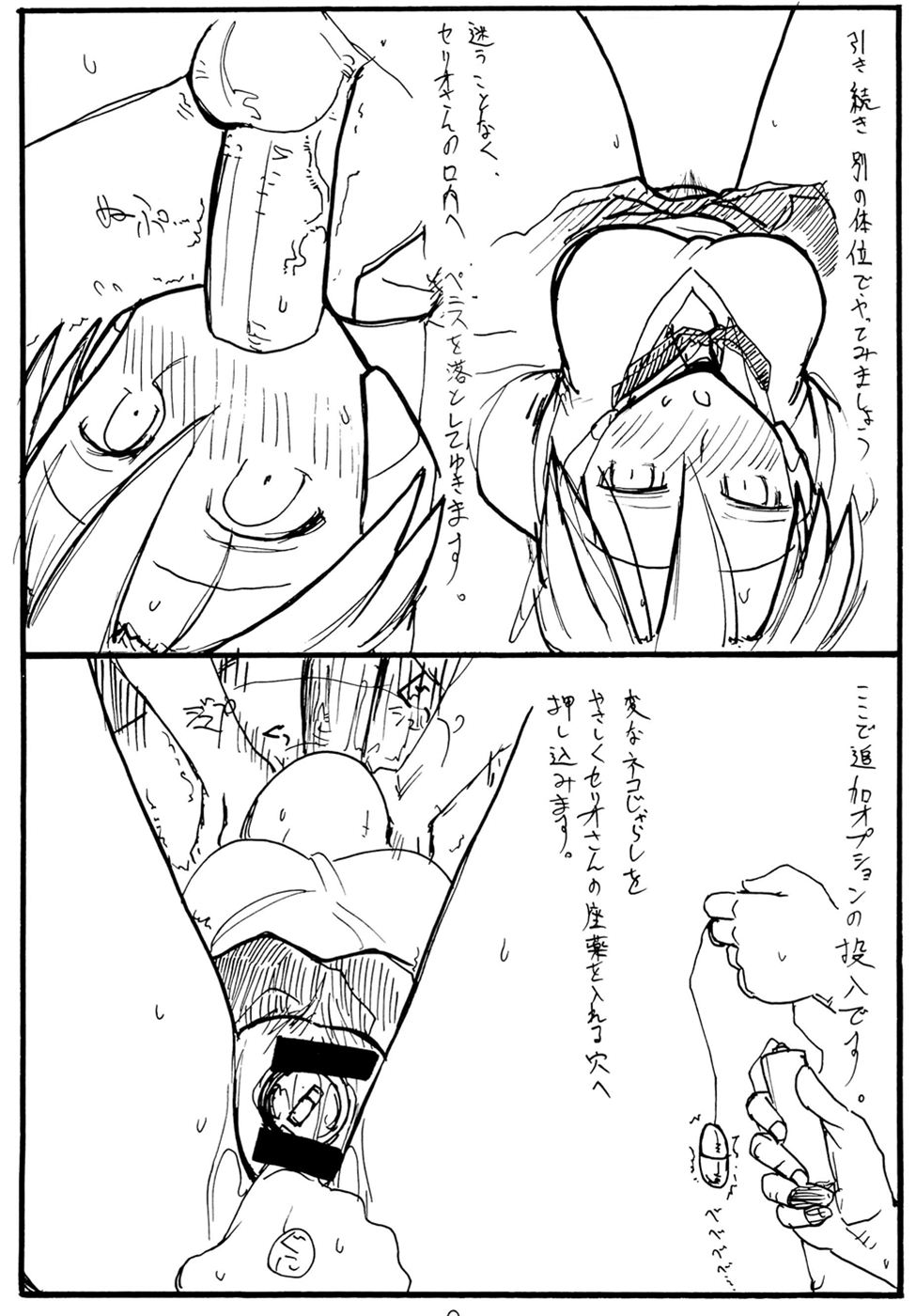 (サンクリ29) [キングリボルバー (菊田高次)] ヘリオン (トゥハート)