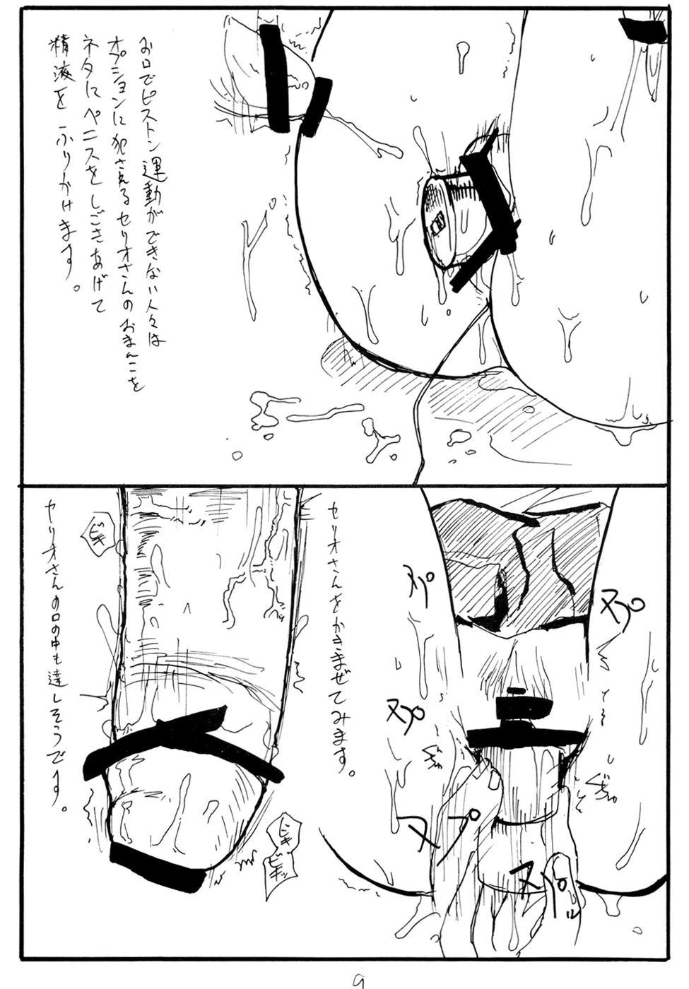 (サンクリ29) [キングリボルバー (菊田高次)] ヘリオン (トゥハート)