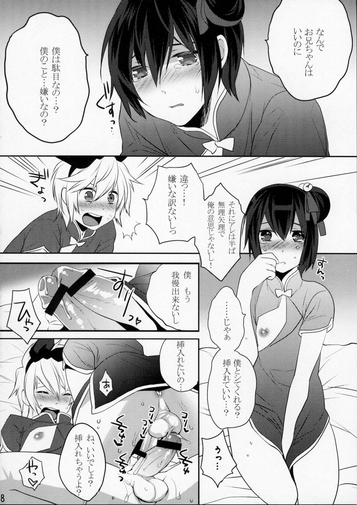 (C79) [Ash wing (まくろ)] うさうさにゃんにゃん4