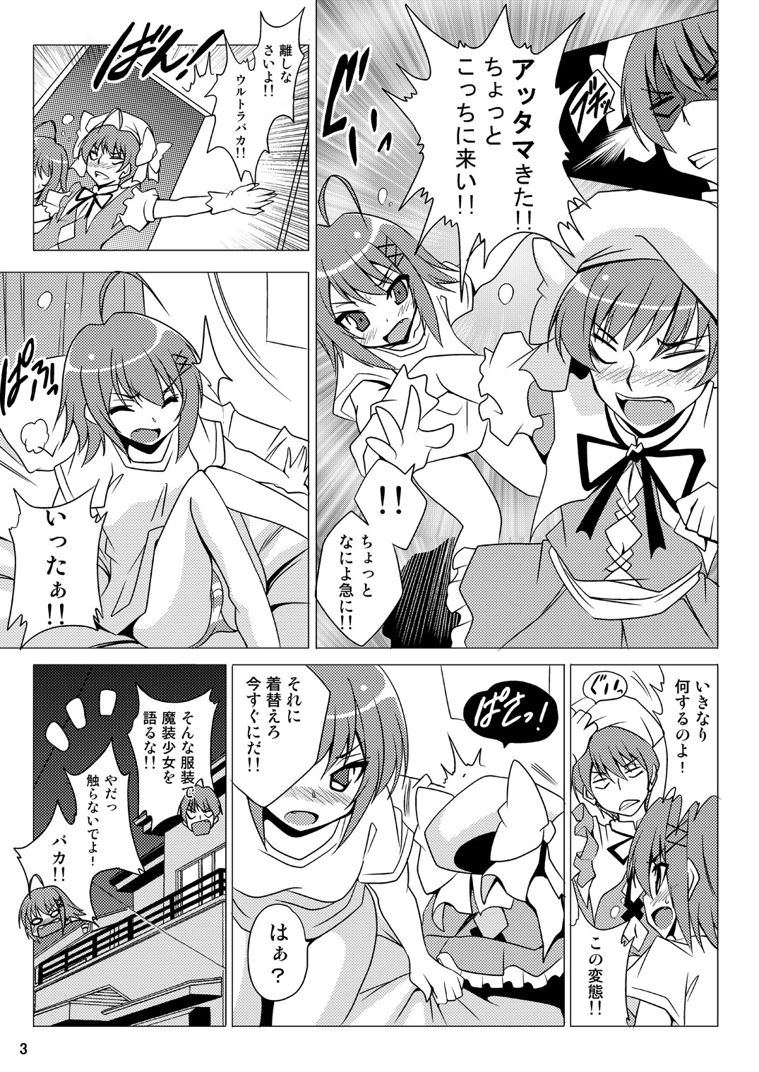 [あゆさい (さいピン)] これはエロゾンビですか? (これはゾンビですか?)