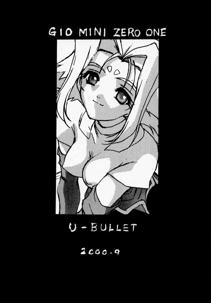 [U-BULLET (片幹U-TOY)] 時鳴mini01 (ゾイド)