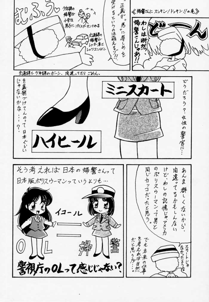 [U-BULLET (片幹U-TOY)] 時鳴mini01 (ゾイド)