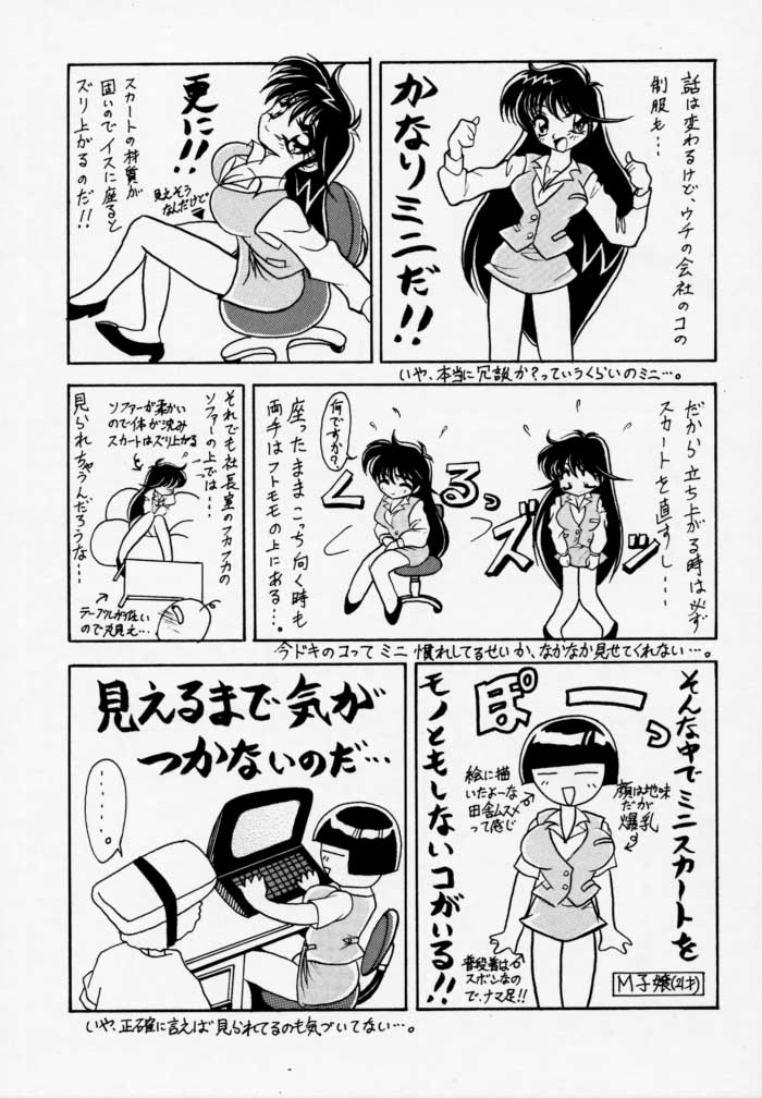 [U-BULLET (片幹U-TOY)] 時鳴mini01 (ゾイド)