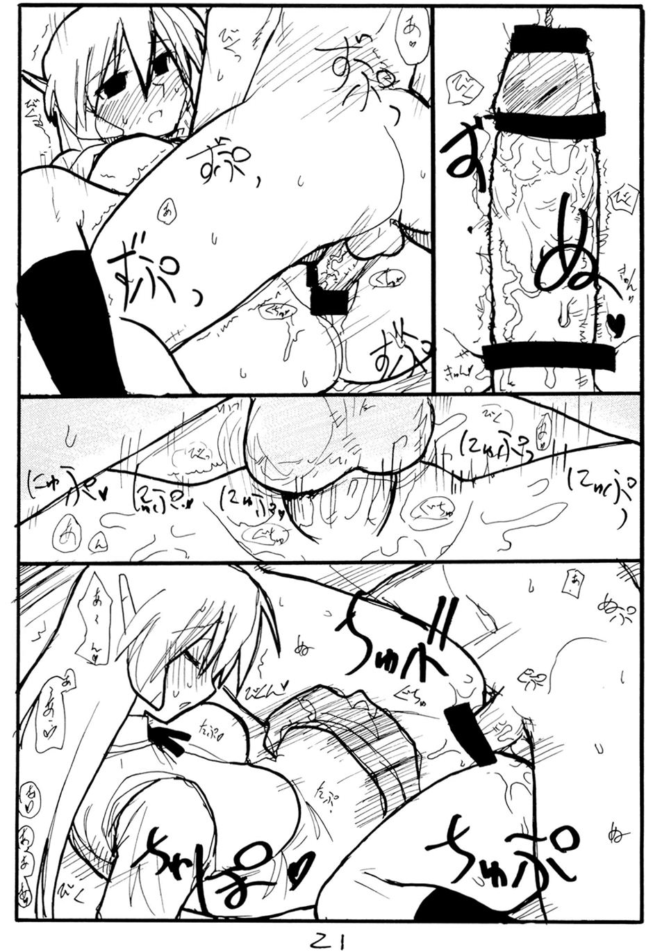 (サンクリ32) [キングリボルバー (菊田高次)] いじくりあそび (トゥハート)