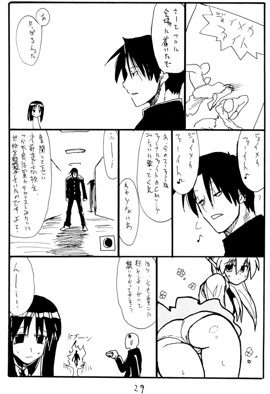 (サンクリ32) [キングリボルバー (菊田高次)] いじくりあそび (トゥハート)