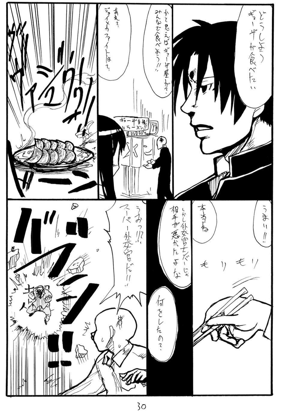 (サンクリ32) [キングリボルバー (菊田高次)] いじくりあそび (トゥハート)