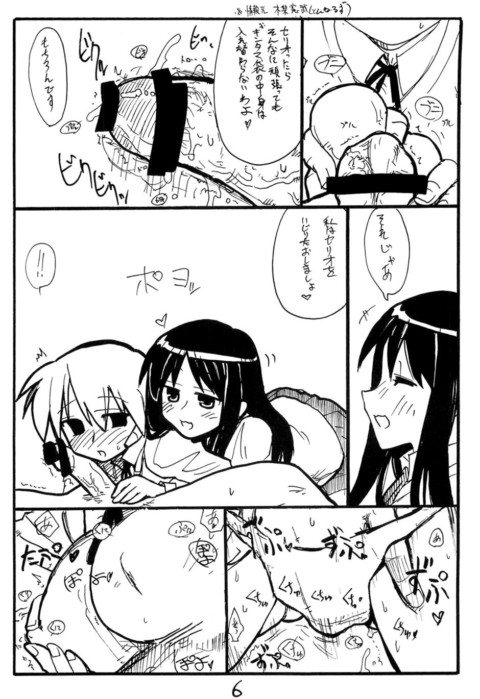 (サンクリ32) [キングリボルバー (菊田高次)] いじくりあそび (トゥハート)