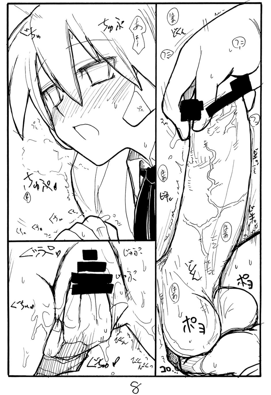 (サンクリ32) [キングリボルバー (菊田高次)] いじくりあそび (トゥハート)