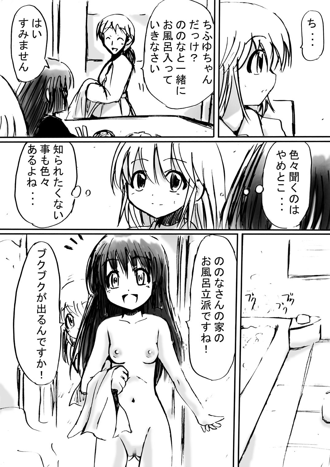 [でんで] 『不思議世界-Mystery World-ののな6』～弄ばれし魔縛の絶頂処刑～