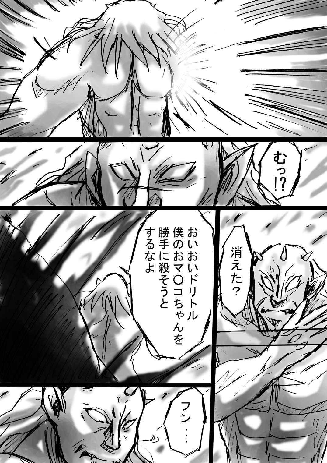 [でんで] 『不思議世界-Mystery World-ののな6』～弄ばれし魔縛の絶頂処刑～
