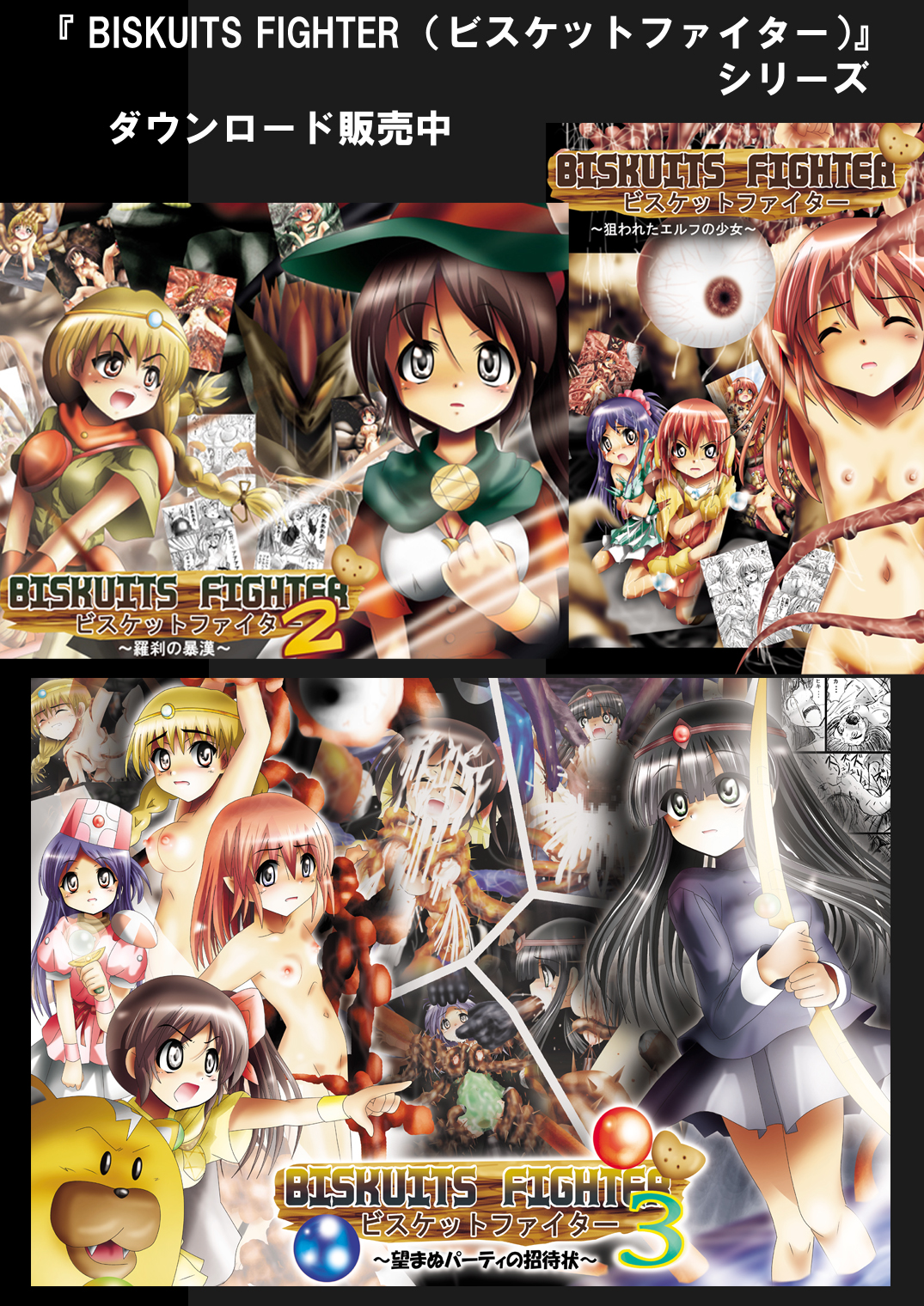[でんで] 『不思議世界-Mystery World-ののな6』～弄ばれし魔縛の絶頂処刑～