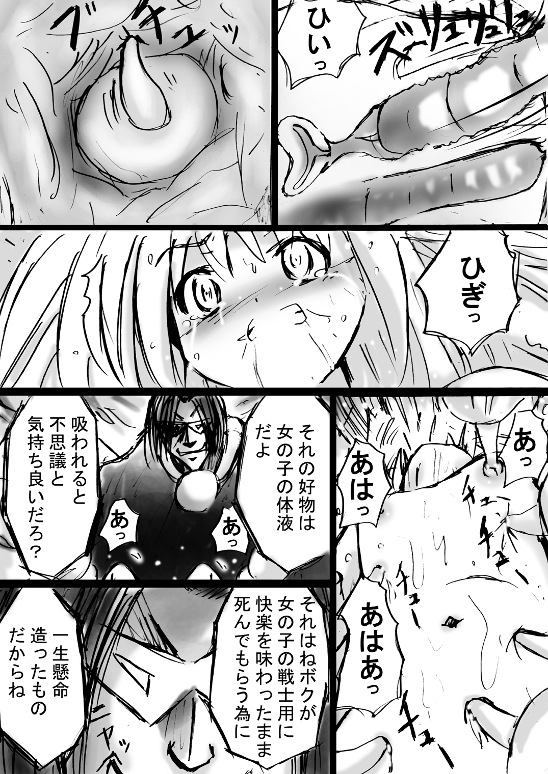 [でんで] 『不思議世界-Mystery World-ののな6』～弄ばれし魔縛の絶頂処刑～