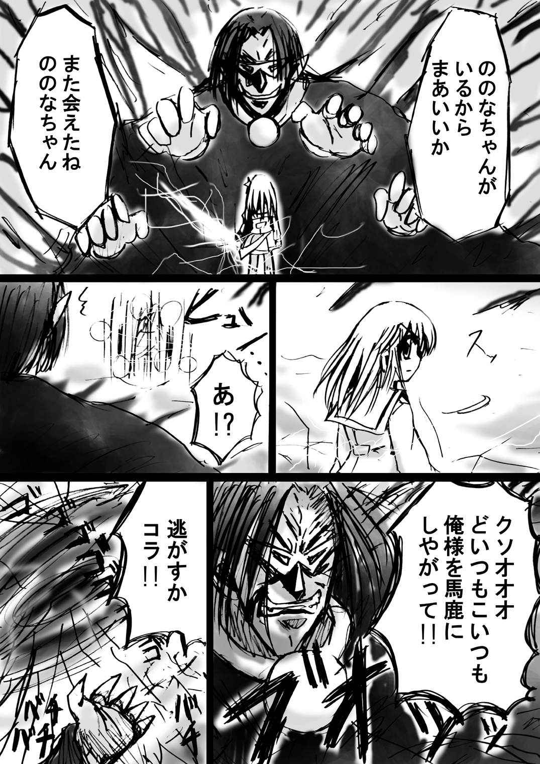 [でんで] 『不思議世界-Mystery World-ののな6』～弄ばれし魔縛の絶頂処刑～