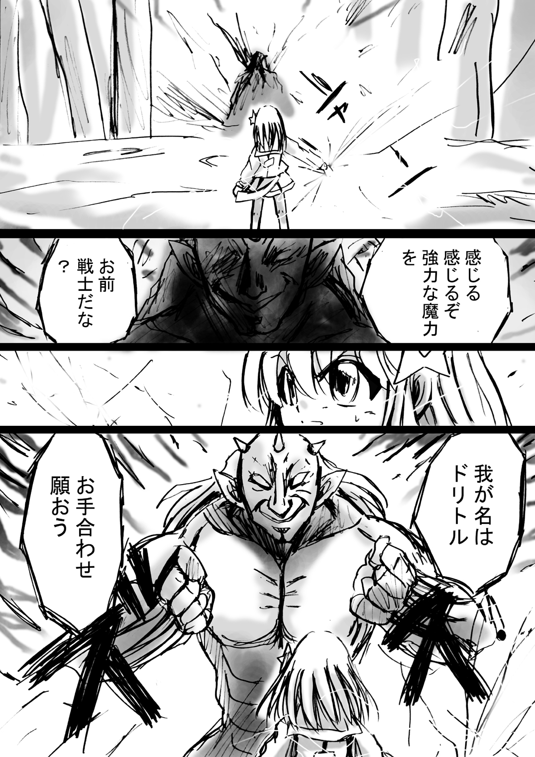 [でんで] 『不思議世界-Mystery World-ののな6』～弄ばれし魔縛の絶頂処刑～