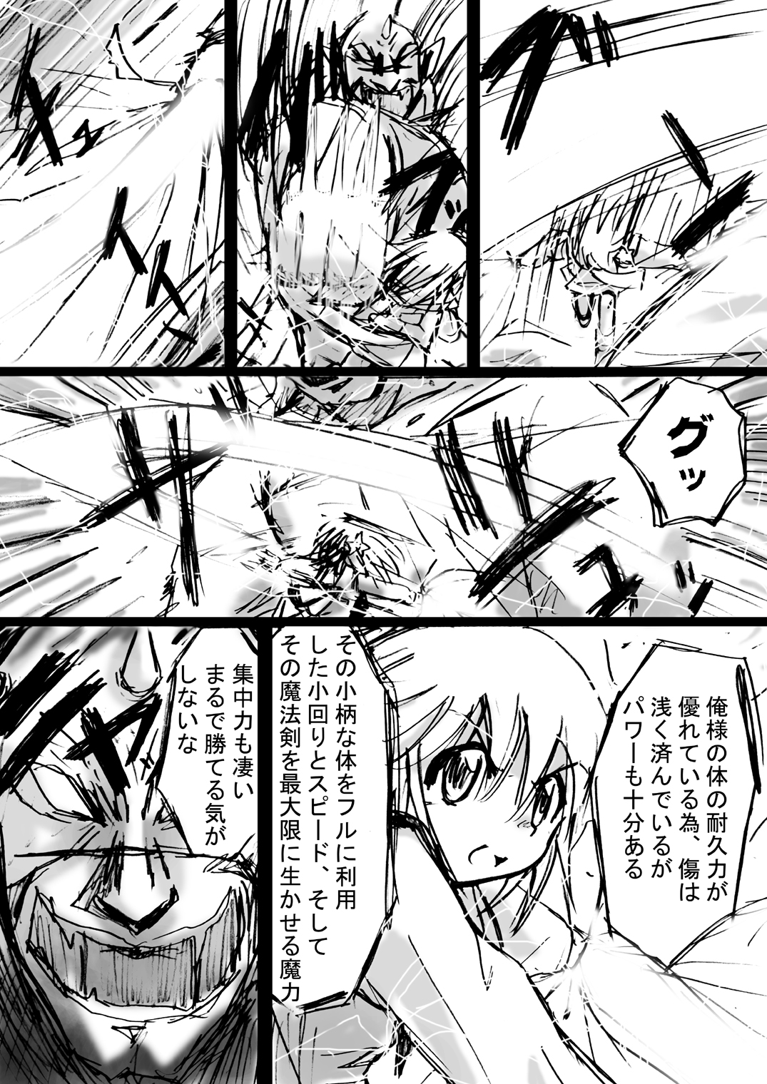 [でんで] 『不思議世界-Mystery World-ののな6』～弄ばれし魔縛の絶頂処刑～