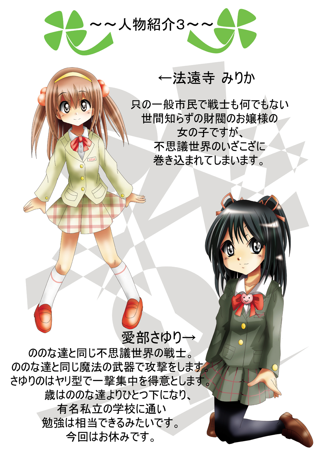 [でんで] 『不思議世界-Mystery World-ののな6』～弄ばれし魔縛の絶頂処刑～