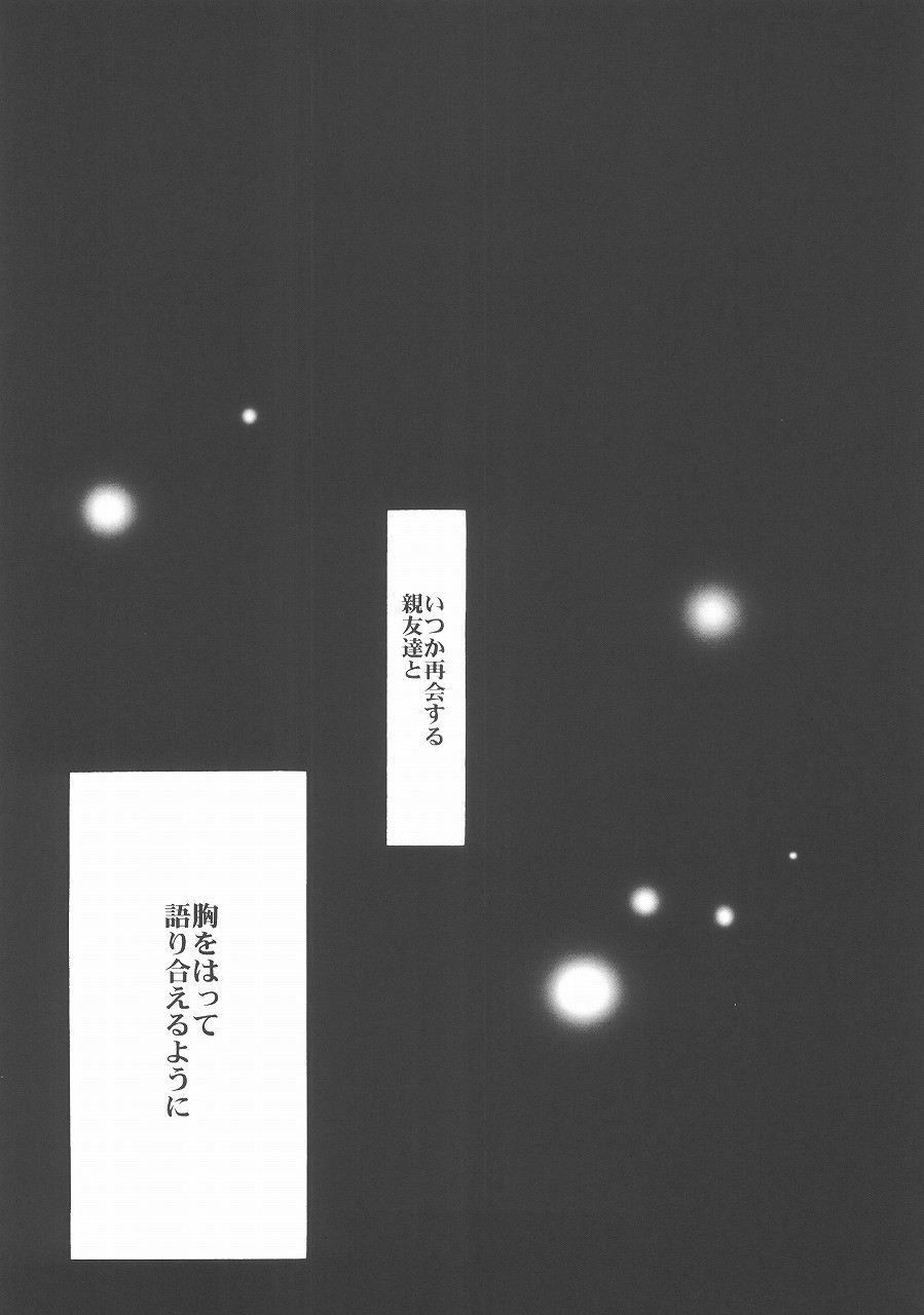 (SUPER11) [みかん本舗 (緋賀ゆかり)] Eternal Romancia 2 (テイルズオブエターニア)