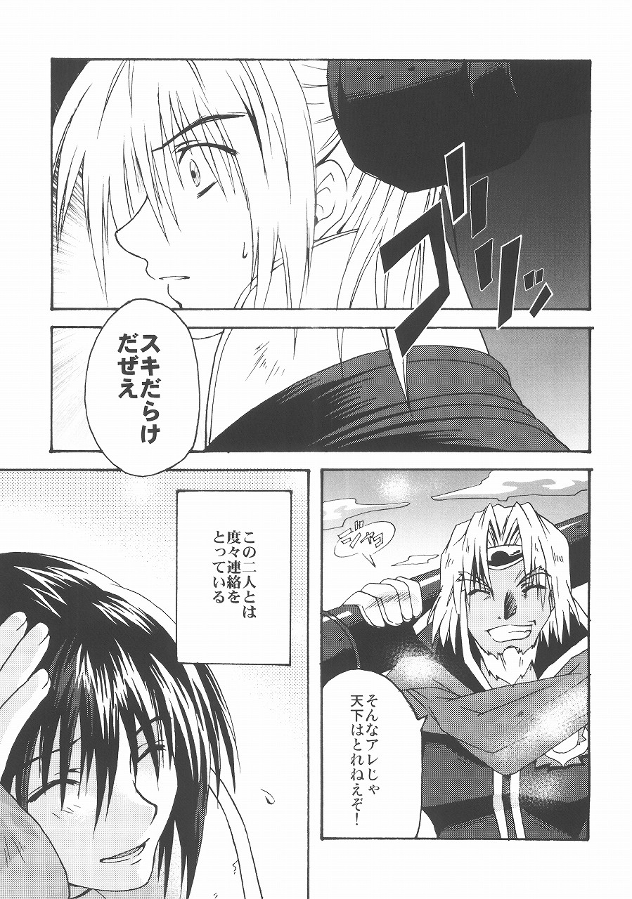 (SUPER11) [みかん本舗 (緋賀ゆかり)] Eternal Romancia 2 (テイルズオブエターニア)