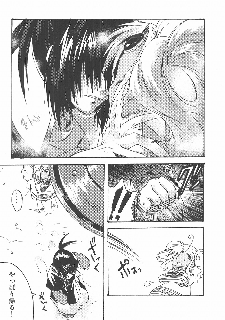 (SUPER11) [みかん本舗 (緋賀ゆかり)] Eternal Romancia 2 (テイルズオブエターニア)
