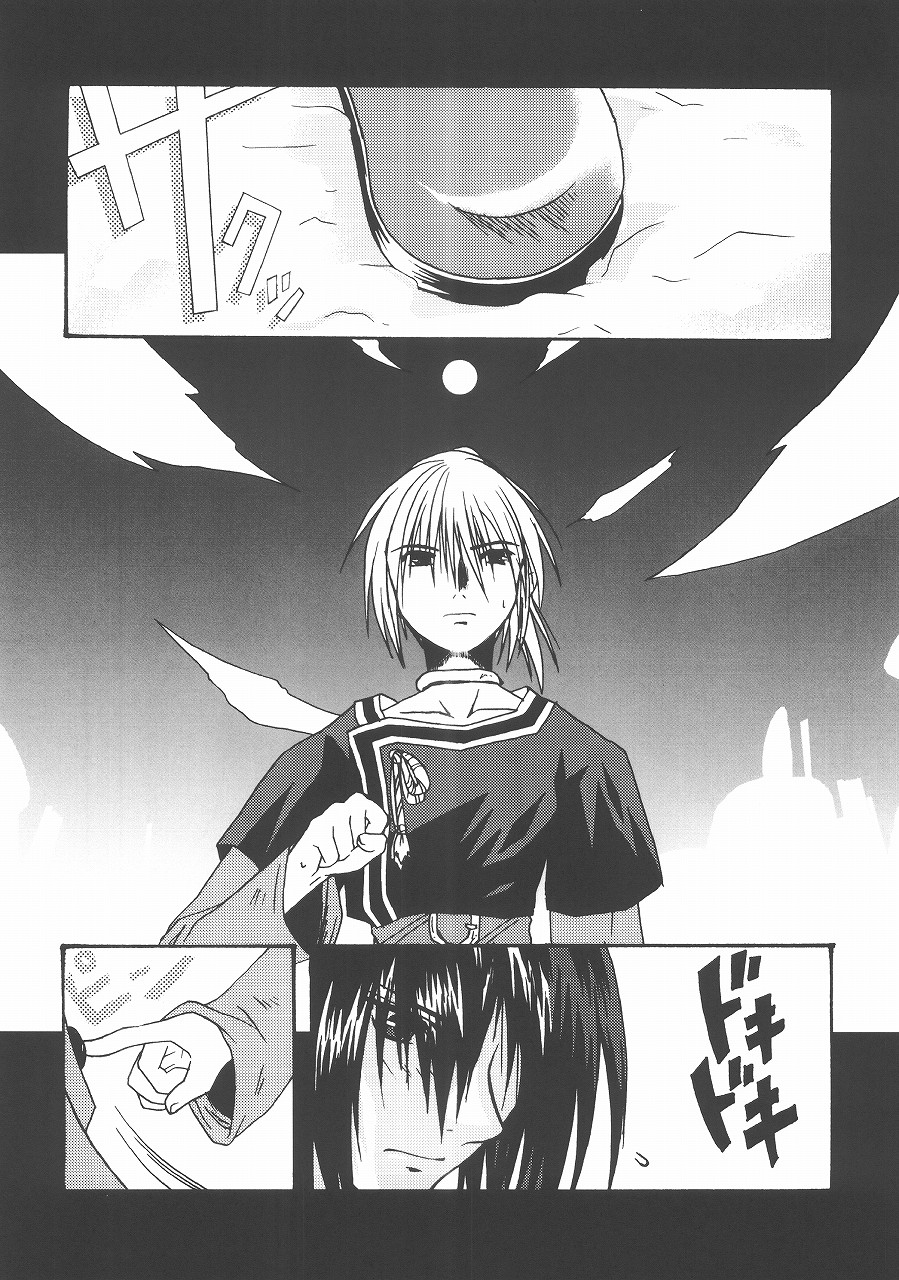 (SUPER11) [みかん本舗 (緋賀ゆかり)] Eternal Romancia 2 (テイルズオブエターニア)
