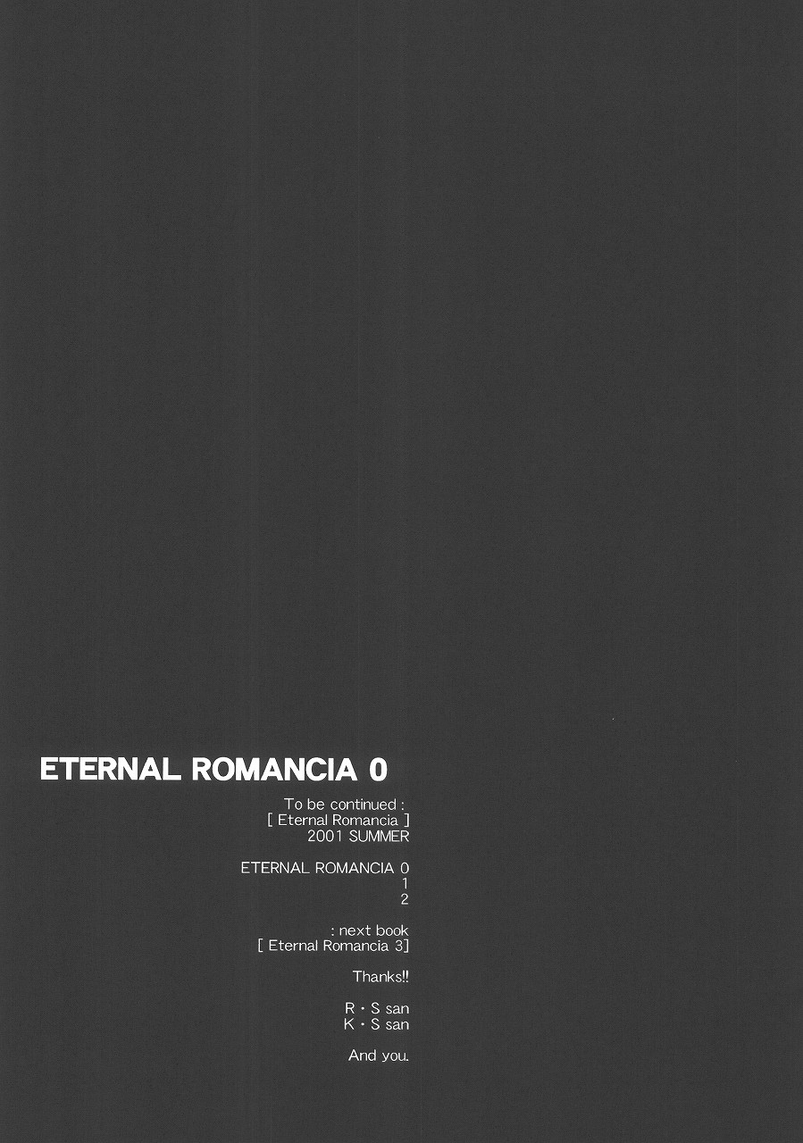 (SUPER11) [みかん本舗 (緋賀ゆかり)] Eternal Romancia 2 (テイルズオブエターニア)