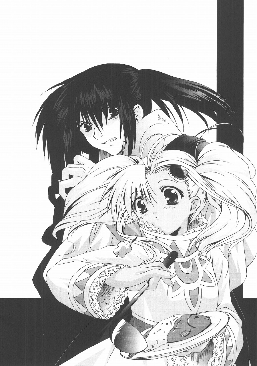 (SUPER11) [みかん本舗 (緋賀ゆかり)] Eternal Romancia 2 (テイルズオブエターニア)