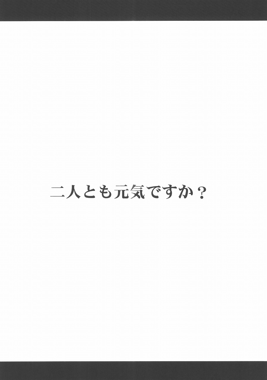 (SUPER11) [みかん本舗 (緋賀ゆかり)] Eternal Romancia 2 (テイルズオブエターニア)