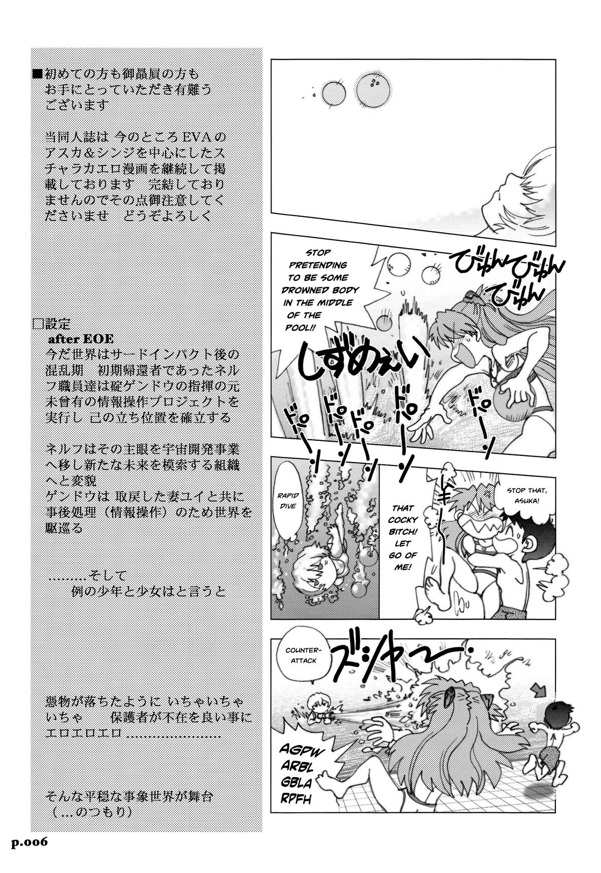 (C74) [中華饅頭 (八神大)] まんとう .32 (新世紀エヴァンゲリオン、スレイヤーズ) [英訳] [ページ欠落]