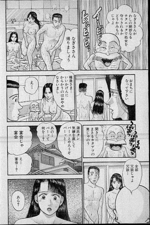[村生ミオ] バージン・ママ 第8巻