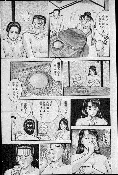 [村生ミオ] バージン・ママ 第8巻