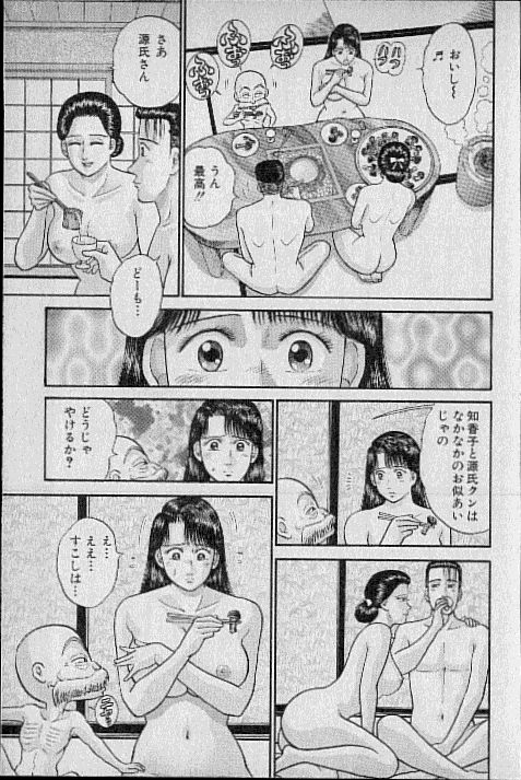 [村生ミオ] バージン・ママ 第8巻