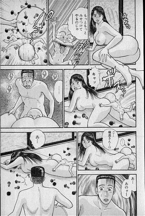[村生ミオ] バージン・ママ 第8巻