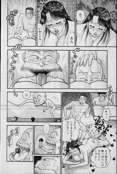 [村生ミオ] バージン・ママ 第8巻