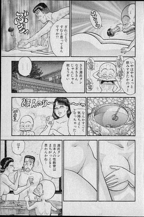 [村生ミオ] バージン・ママ 第8巻
