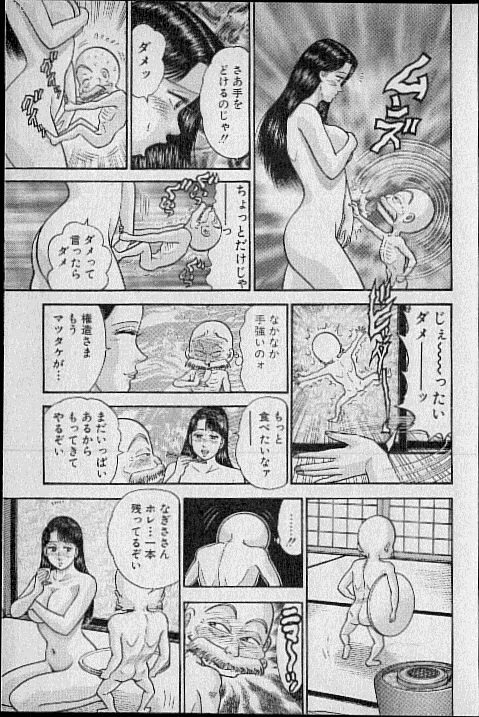 [村生ミオ] バージン・ママ 第8巻