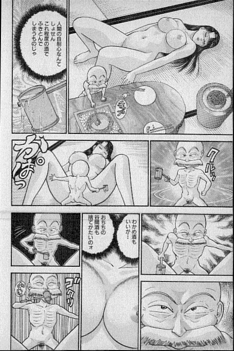 [村生ミオ] バージン・ママ 第8巻