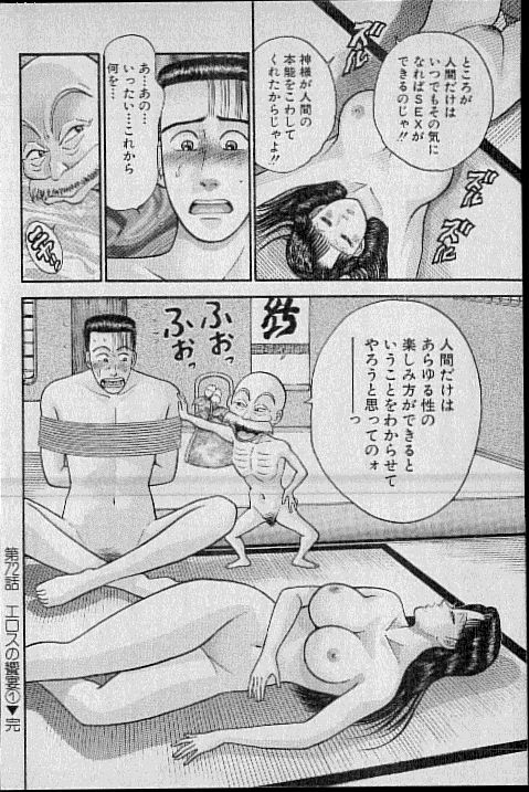 [村生ミオ] バージン・ママ 第8巻