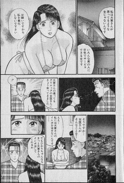 [村生ミオ] バージン・ママ 第8巻