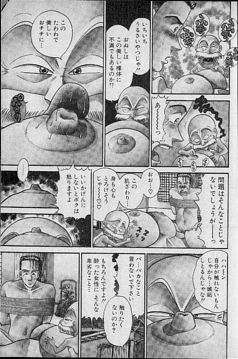 [村生ミオ] バージン・ママ 第8巻