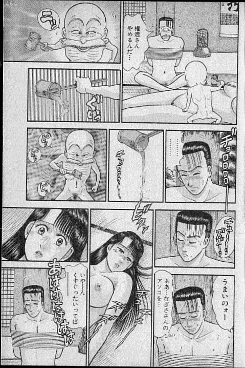[村生ミオ] バージン・ママ 第8巻