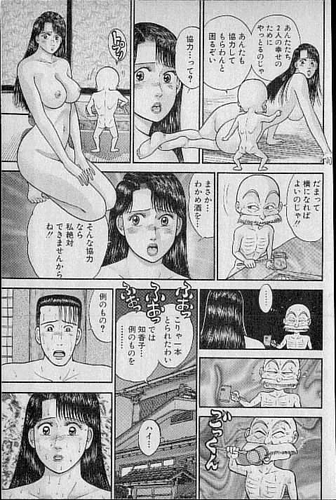 [村生ミオ] バージン・ママ 第8巻