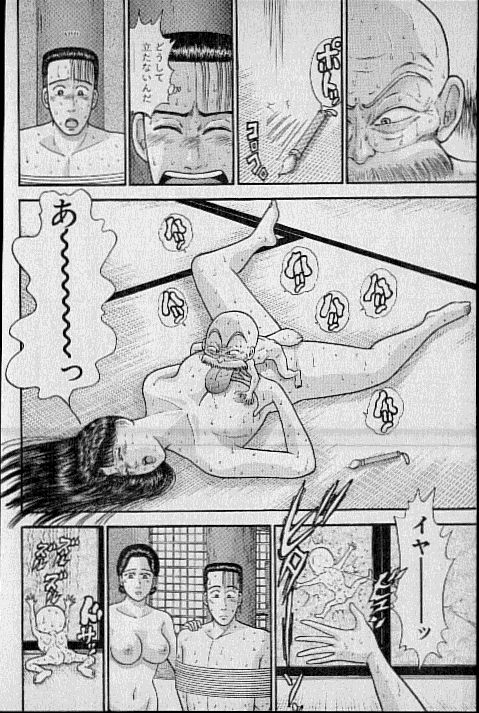[村生ミオ] バージン・ママ 第8巻