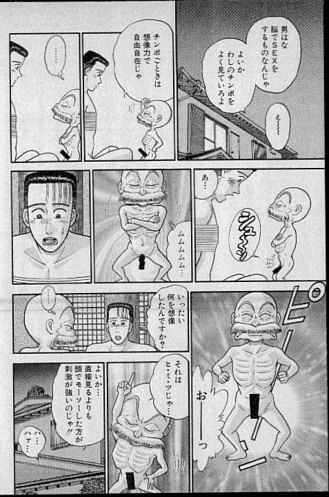 [村生ミオ] バージン・ママ 第8巻