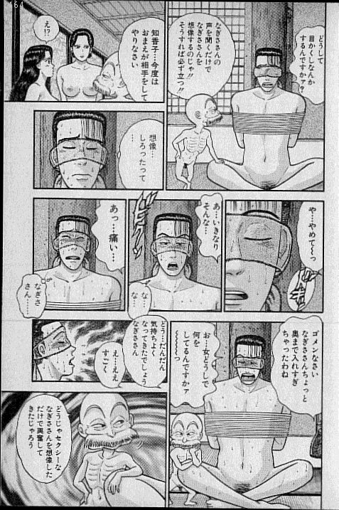 [村生ミオ] バージン・ママ 第8巻