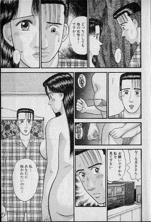[村生ミオ] バージン・ママ 第8巻