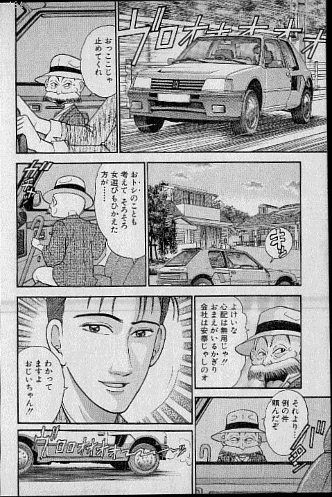[村生ミオ] バージン・ママ 第8巻