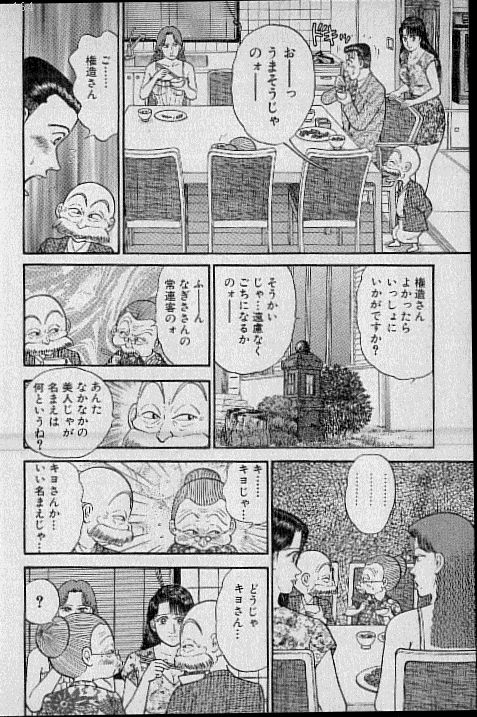 [村生ミオ] バージン・ママ 第8巻