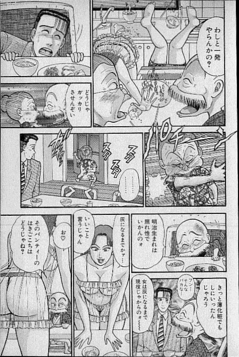 [村生ミオ] バージン・ママ 第8巻