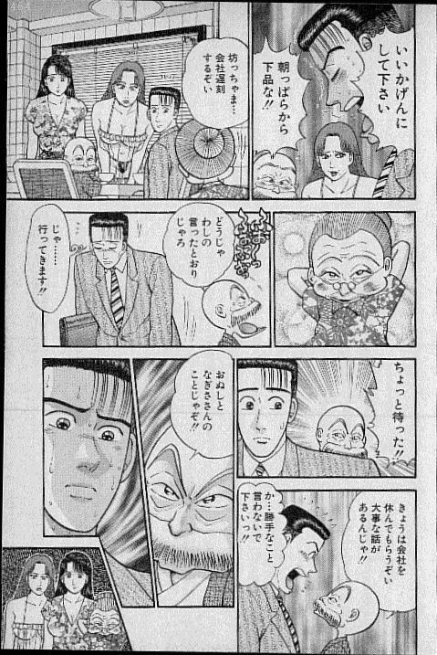 [村生ミオ] バージン・ママ 第8巻