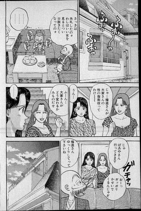[村生ミオ] バージン・ママ 第8巻